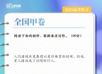 为青春续航，中国故事有力量、更精彩！ ​​​