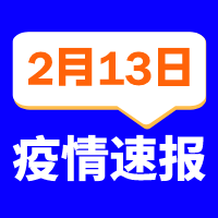 默认标题_公众号封面小图_2020-02-13-0 (1).png