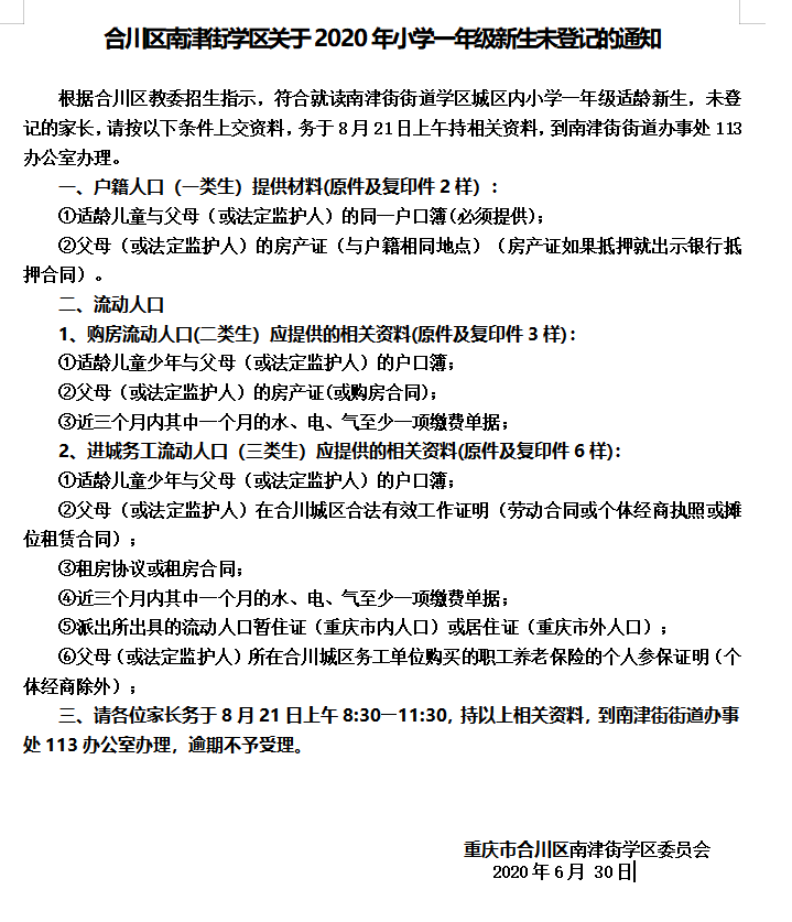微信截图_20200703104905.png