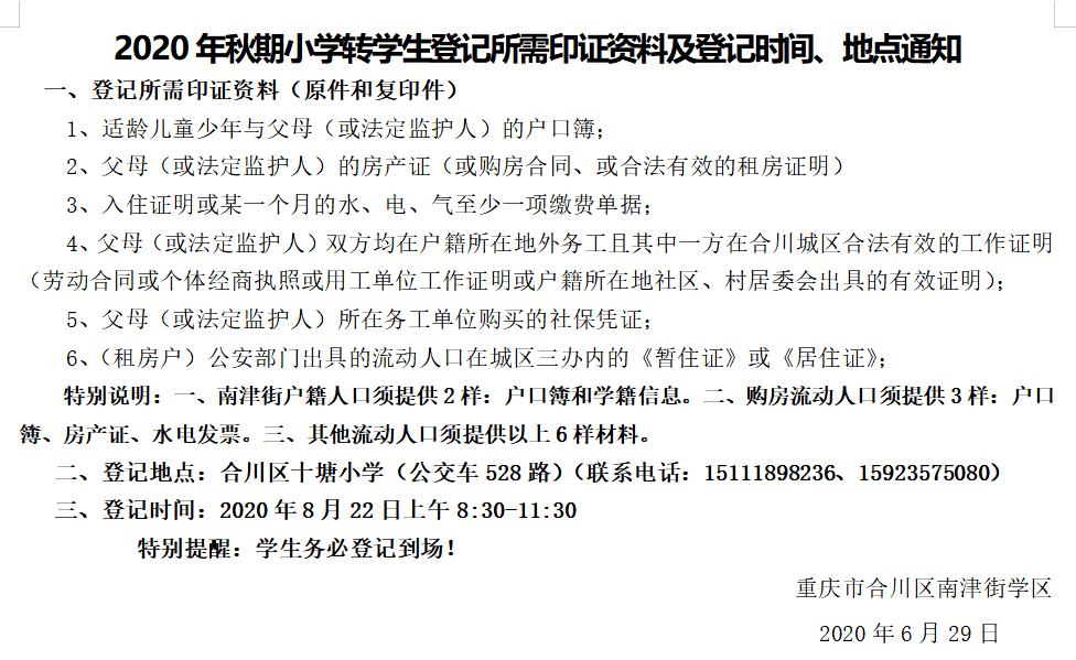 微信截图_20200703105132.png