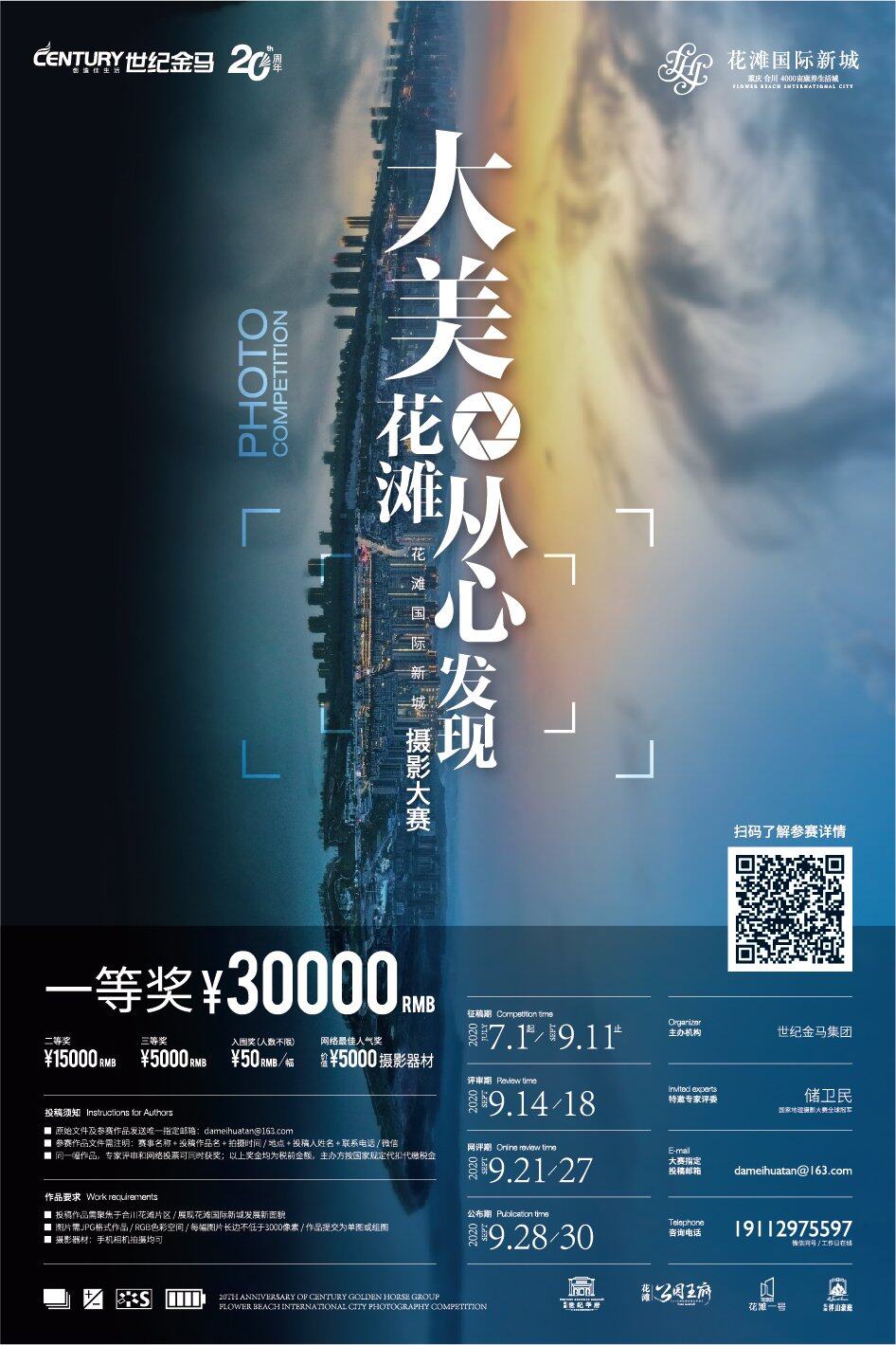 摄影大赛 展架.jpg