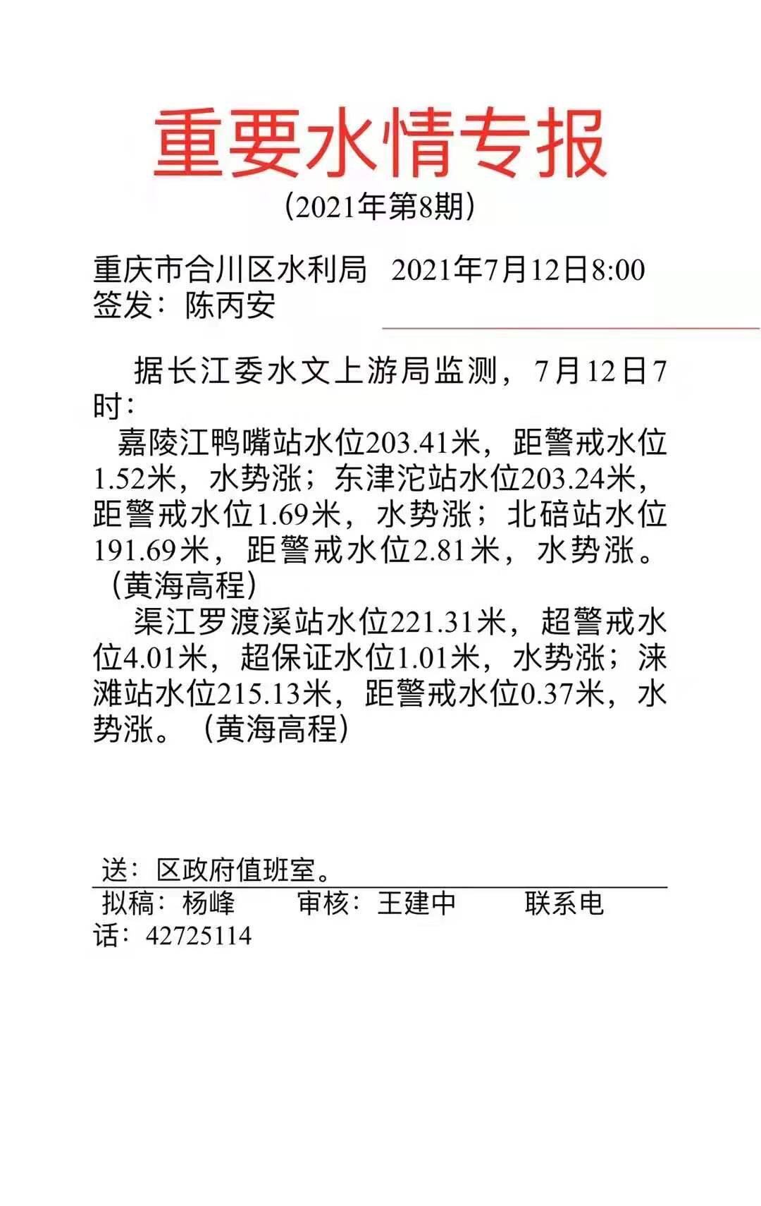 微信图片_20210712092738.jpg
