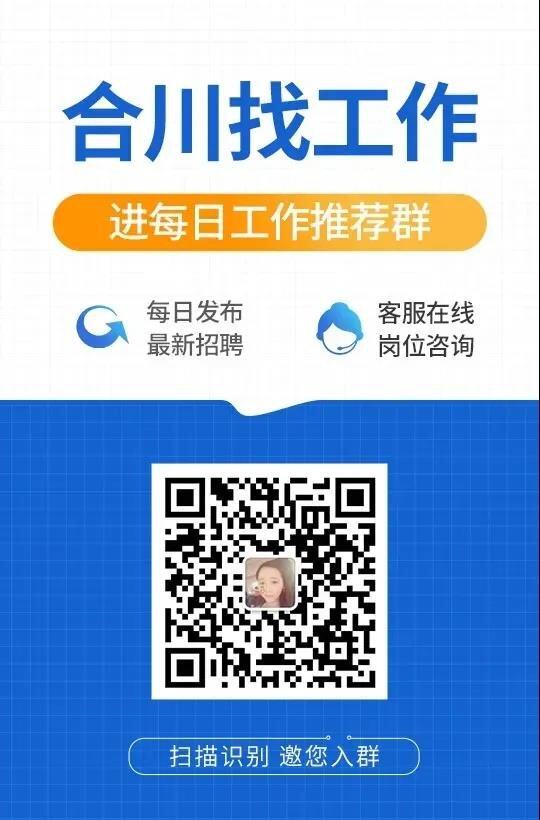找工作群.jpg