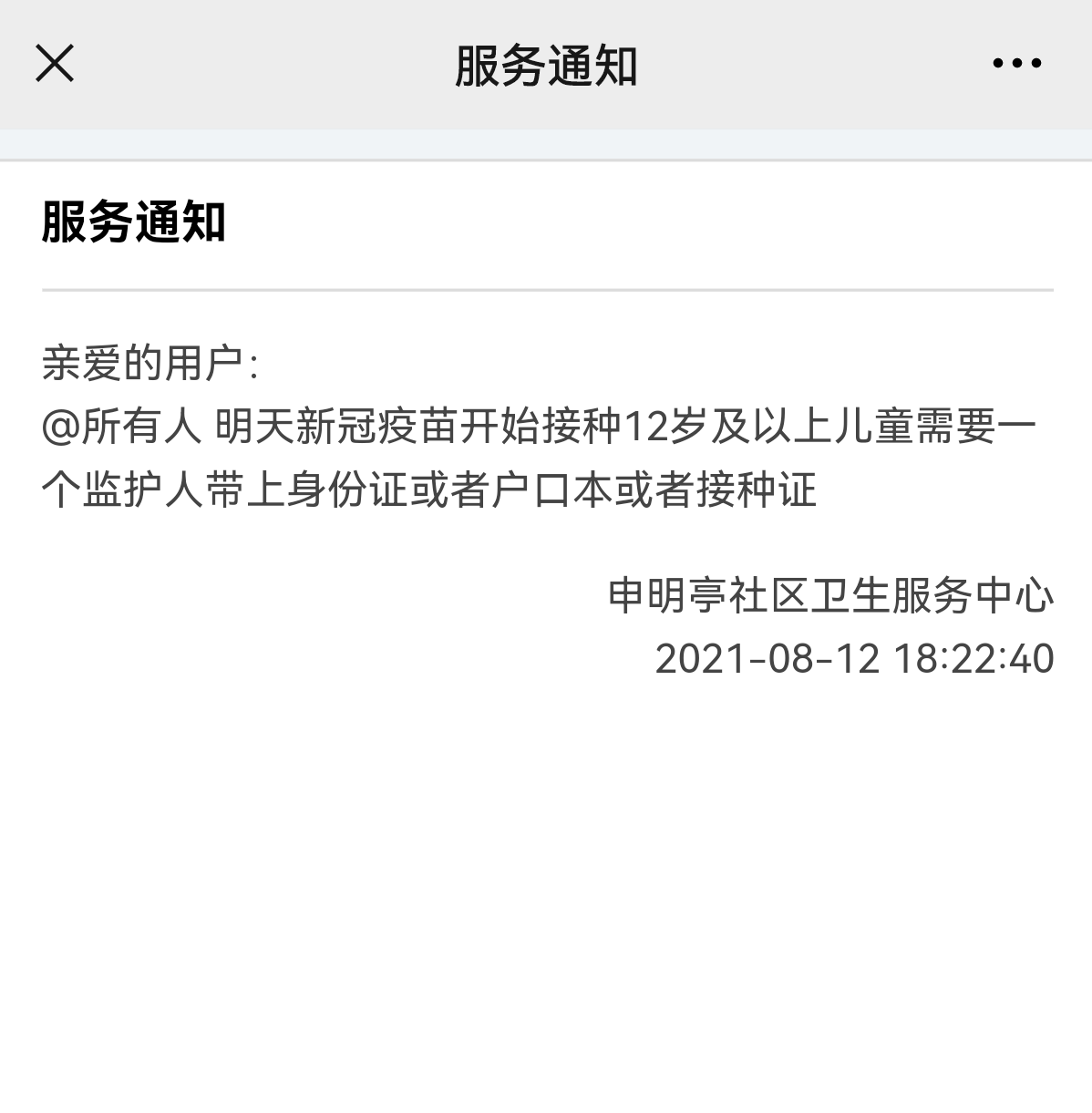微信图片_20210813103556.png