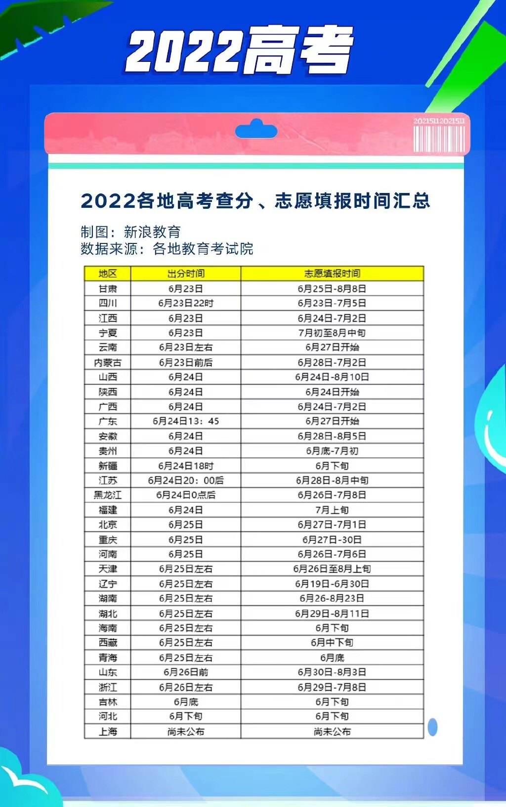 微信图片_20220623093839.jpg