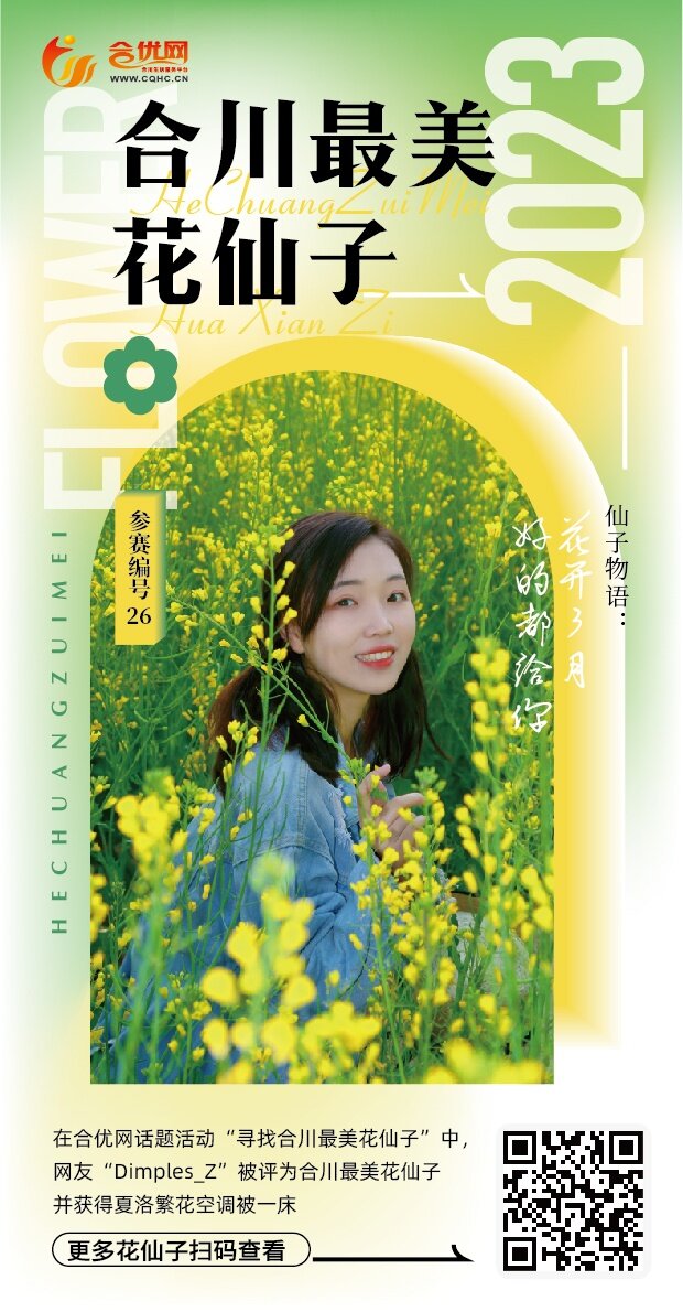 最美花仙子_画板 1.jpg