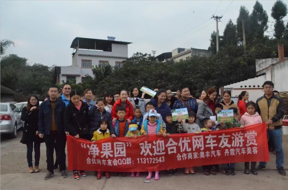 合优网车友游赏.jpg