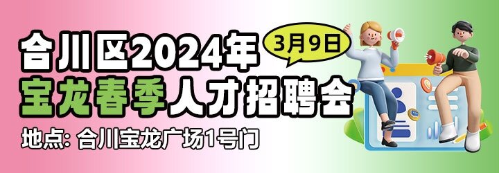 宝龙线下招聘.jpg