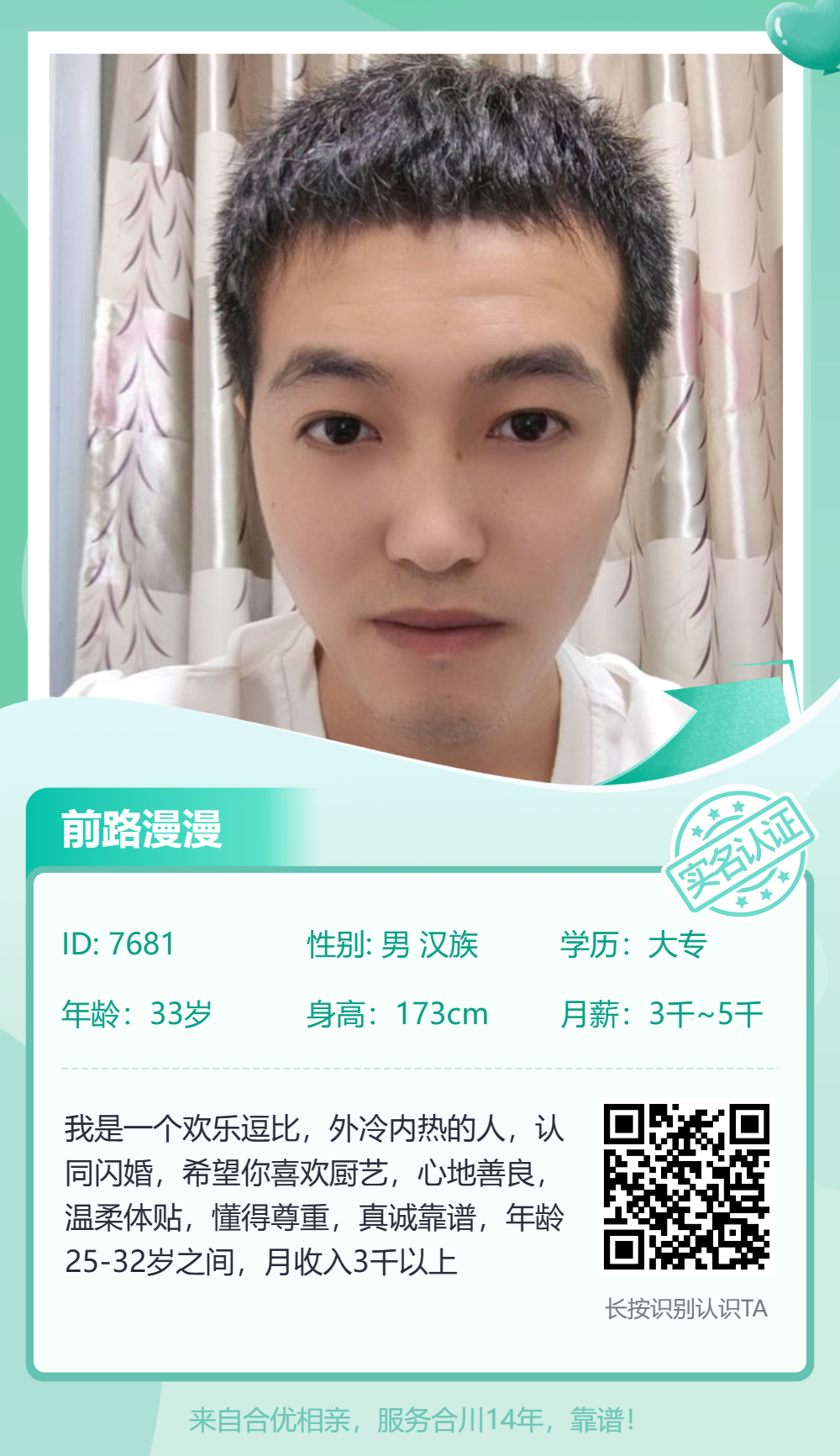 wechat-download (69).png