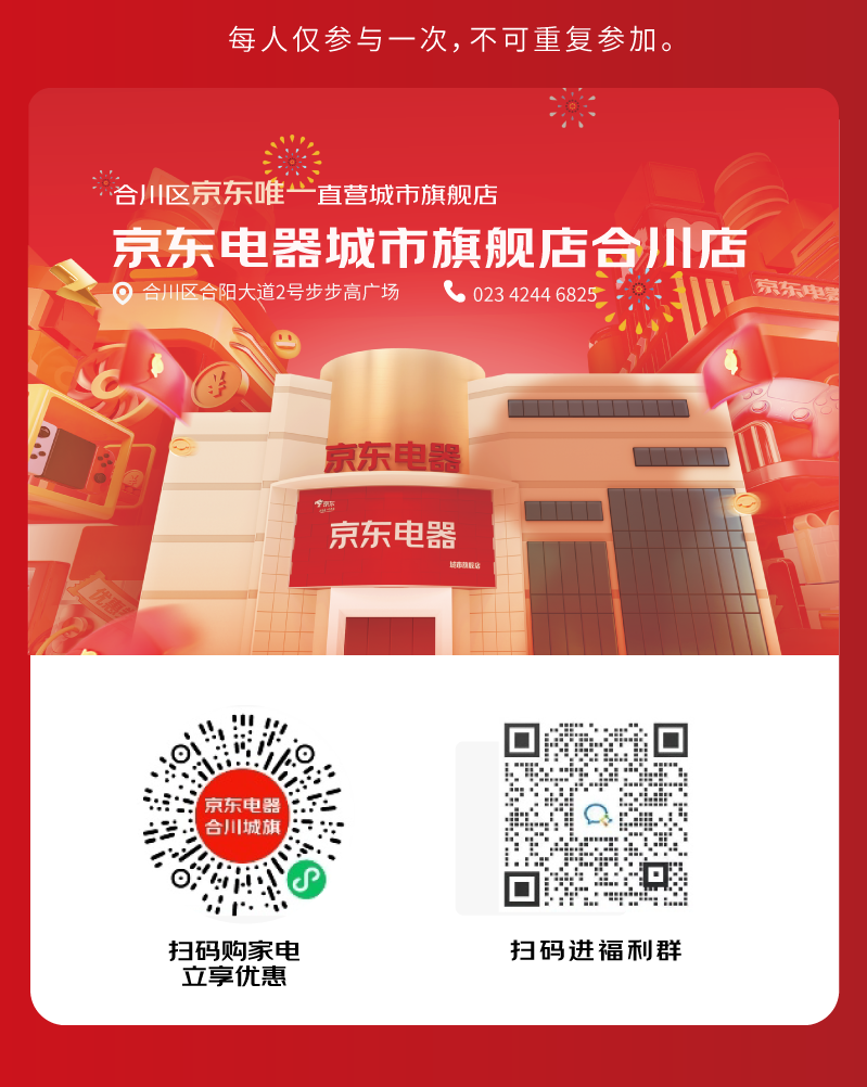 京东国庆节长图_15.png