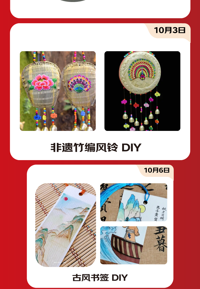 京东国庆节长图_13.png