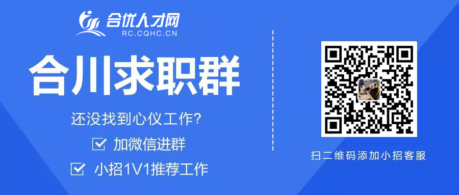 求职群003.png