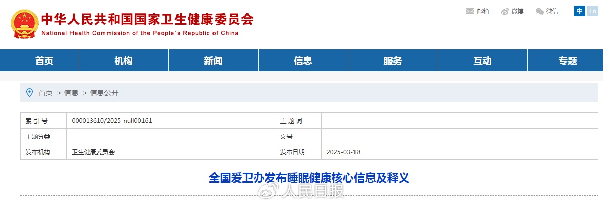 权威收藏！官方发布的健康睡眠指南