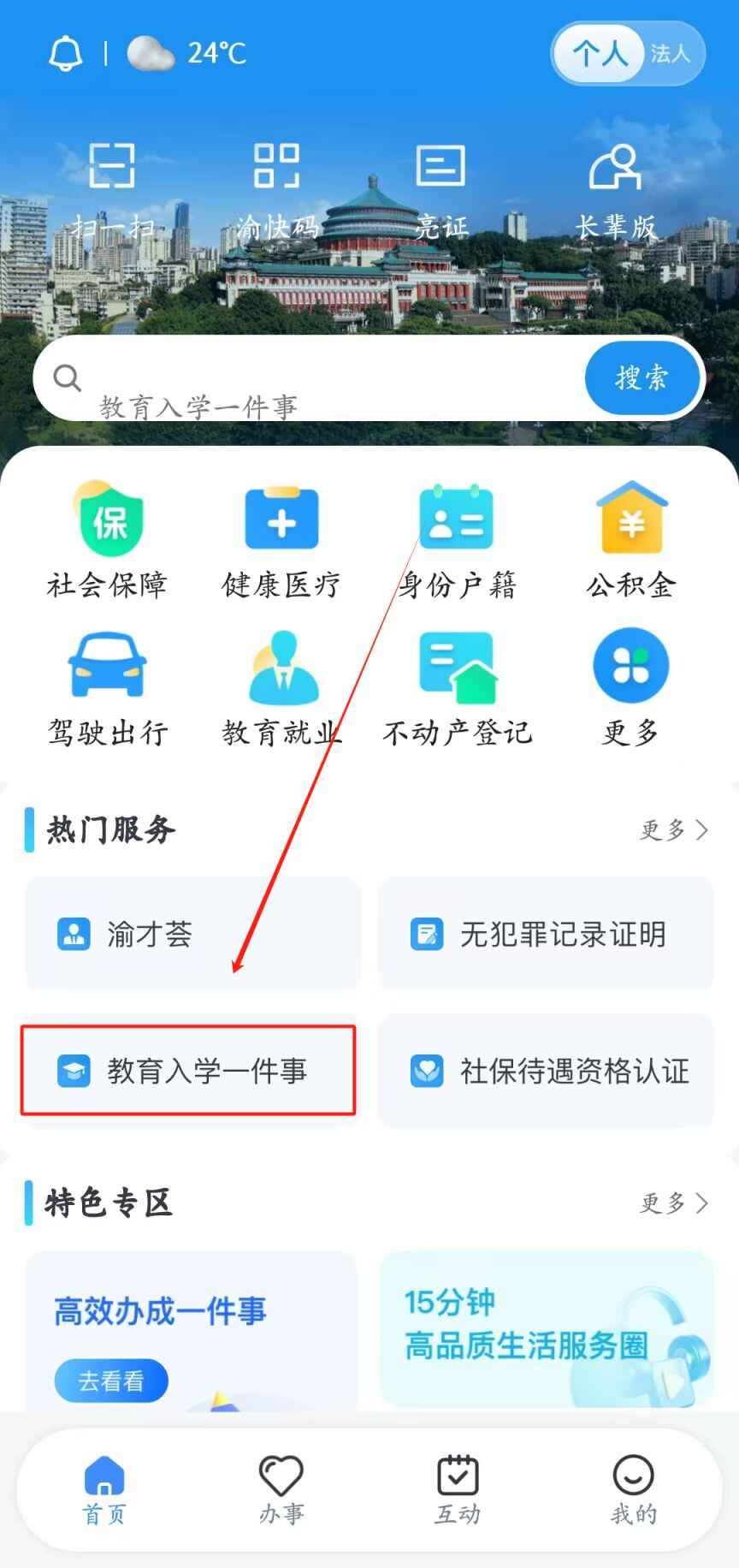 点击查看详情