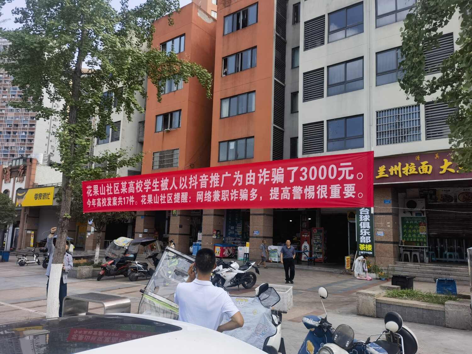 点击查看详情