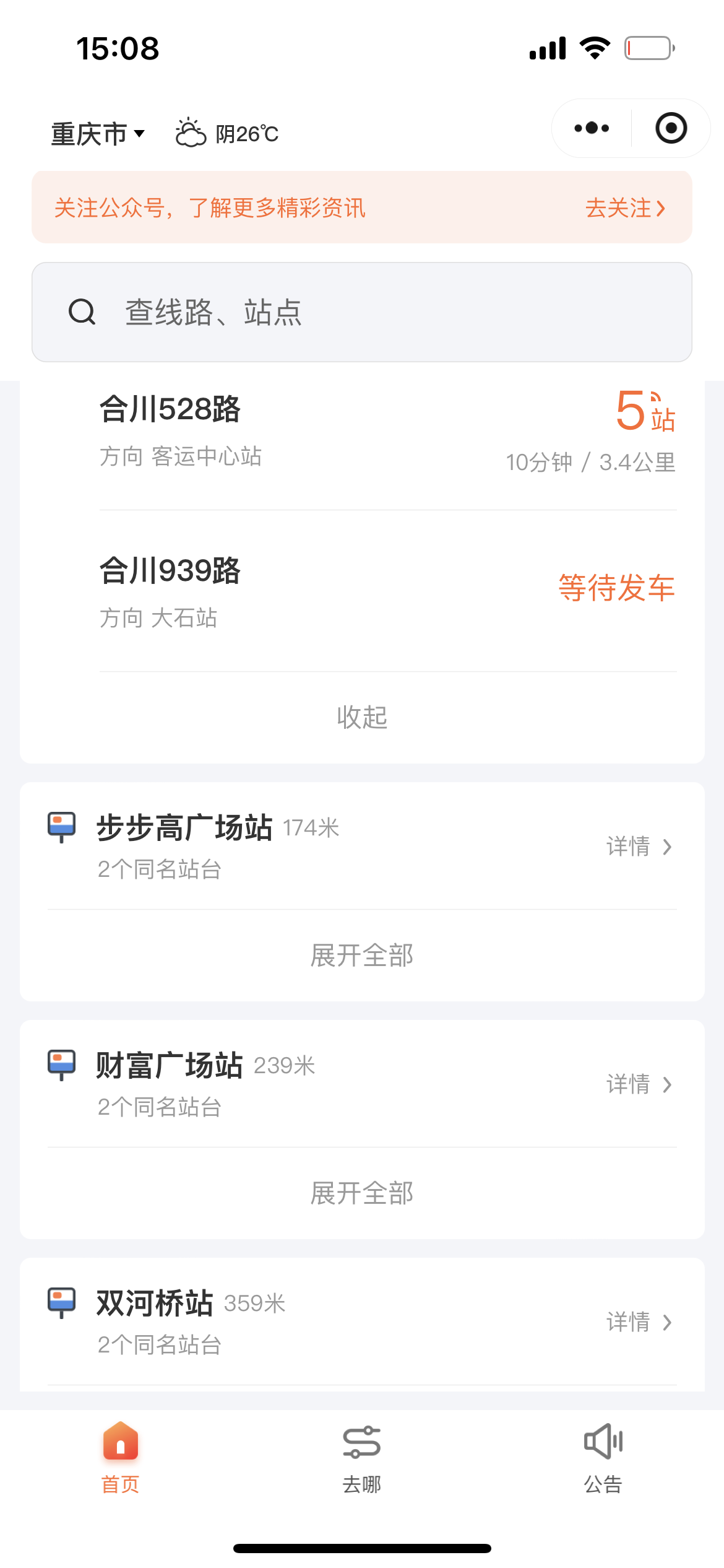 点击查看详情