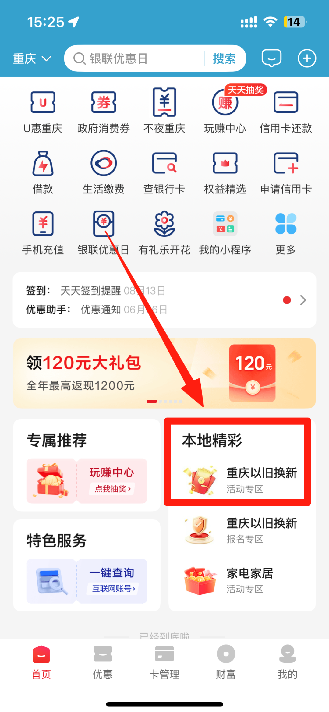 点击查看详情