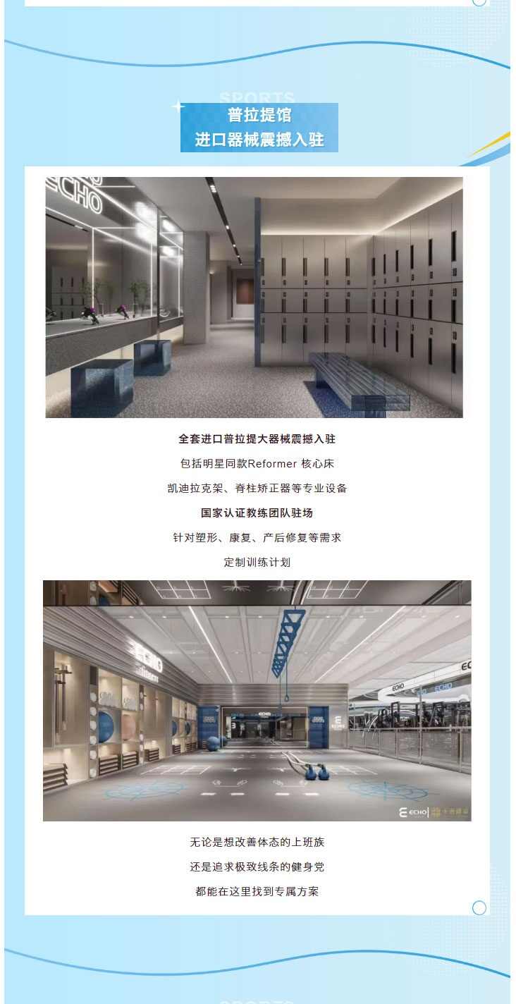 【重磅】合川财富广场Echo游泳健身终极升级！首年居然免费！_06.jpg