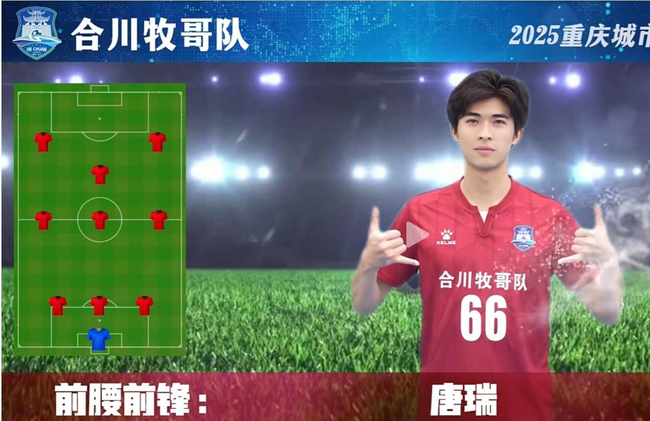 前腰前锋.png