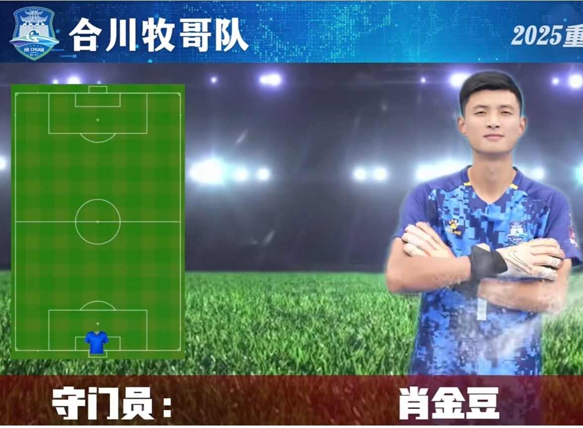 守门员.png