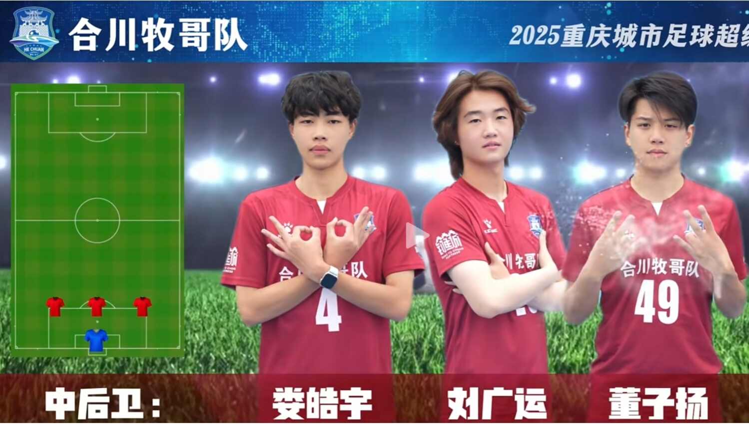 中后卫.png
